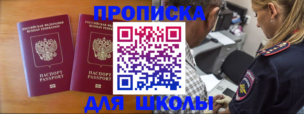 временная регистрация собственник в Смоленске