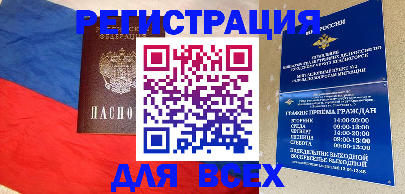 регистрация в Смоленске