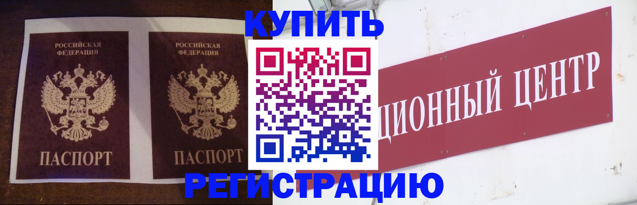 прописка паспорт в Смоленске