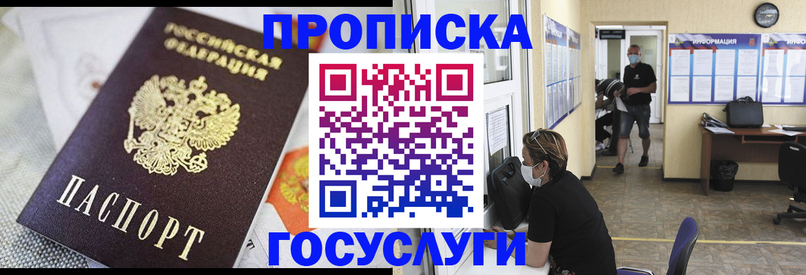 временная регистрация адрес в Смоленске